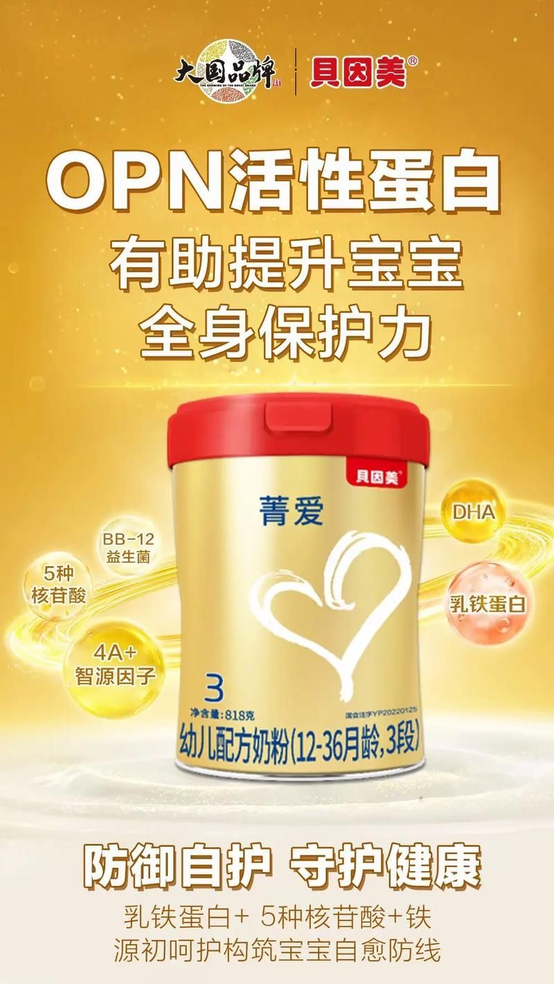 貝因美哪個系列最好，貝因美哪個系列最好貝因美哪個系列最好