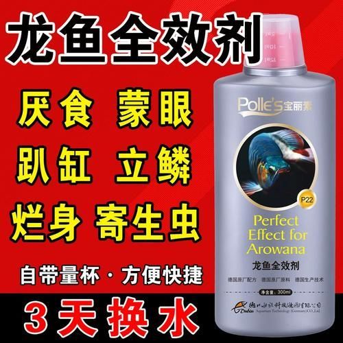如何正確使用金龍魚專用藥，“金龍魚專用藥（益海嘉里）（益海嘉里）金龍魚專用藥