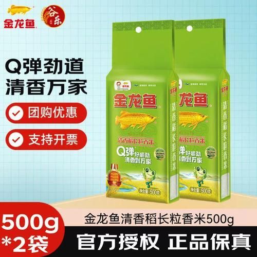 金龍魚大米的包裝有哪些規格，金龍魚大米哪個包裝規格最受歡迎？