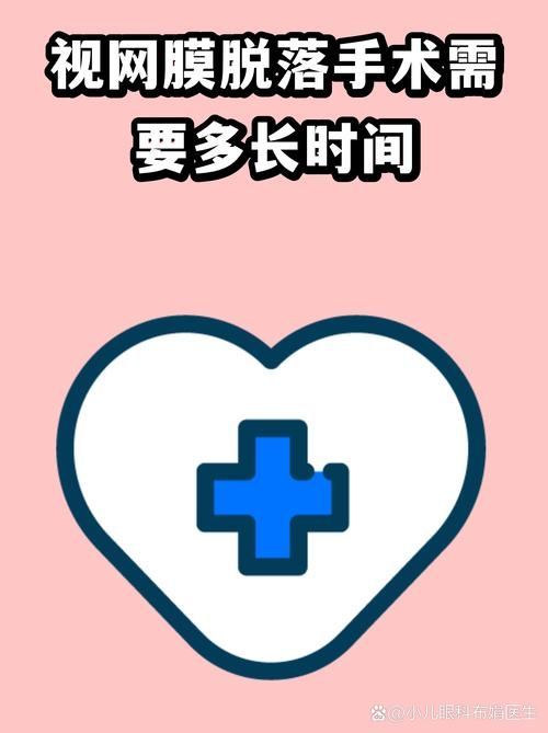治療蒙眼病需要多長時間，三甲醫院眼科專家治療“蒙眼病”需要多長時間和配圖