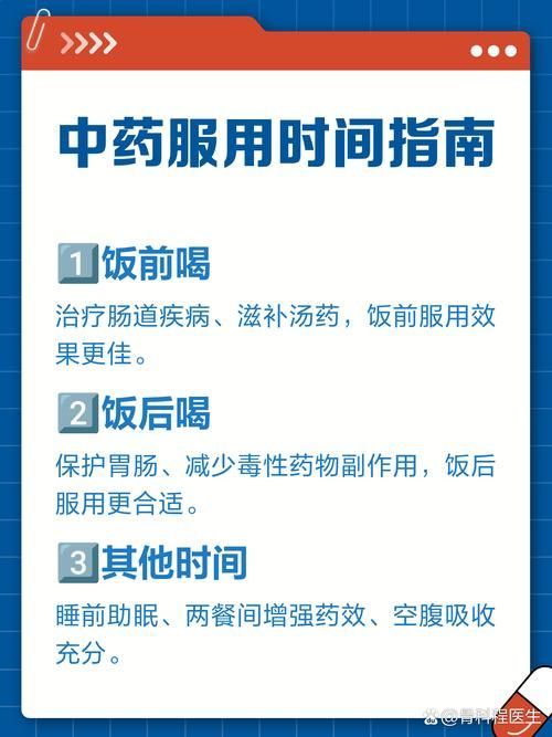 如何正確使用中藥以輔助治療
