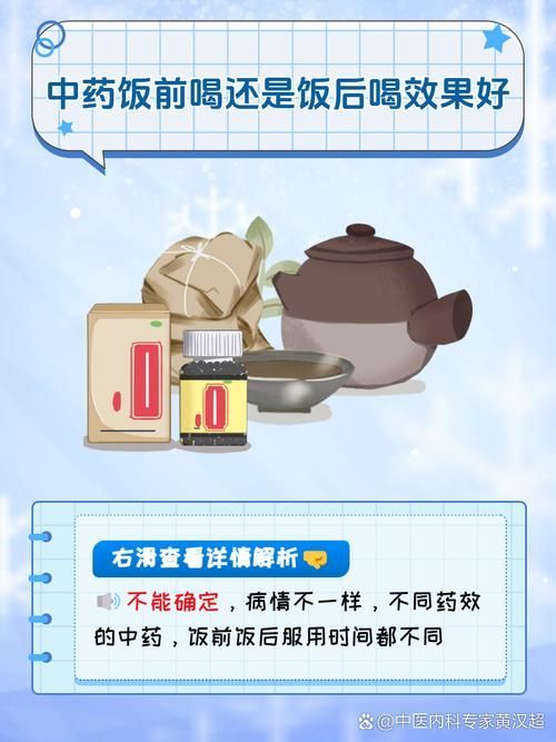 如何正確使用中藥以輔助治療