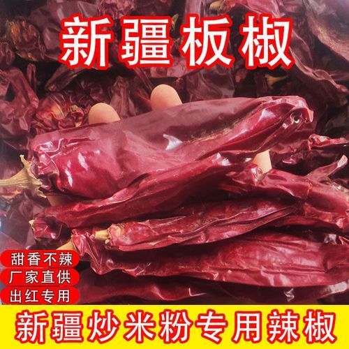 紅龍辣椒的市場價格，紅龍23辣椒產地報價對比表