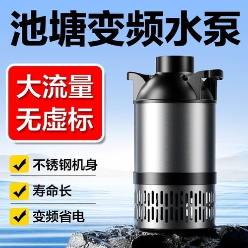 創(chuàng)寧水族變頻水泵的價(jià)格范圍
