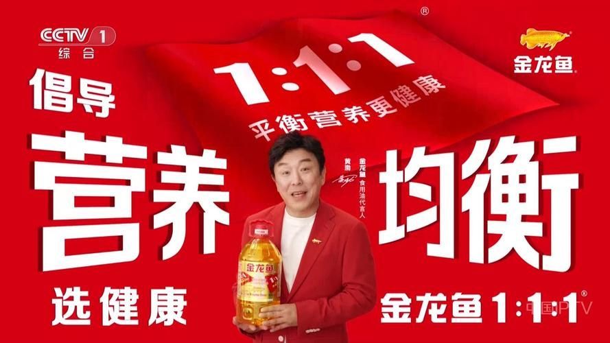 金龍魚1-1-1廣告有哪些版本？，金龍魚1-1-1-1-1-1-1廣告