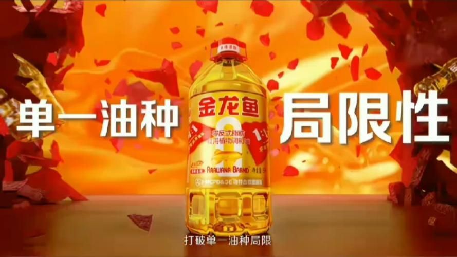金龍魚1-1-1廣告有哪些版本？，金龍魚1-1-1-1-1-1-1廣告