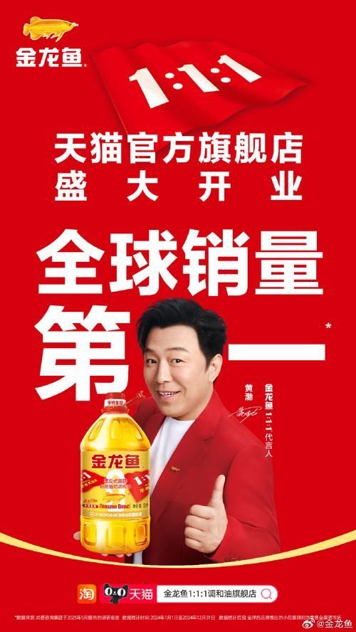 金龍魚1-1-1廣告有哪些版本？，金龍魚1-1-1-1-1-1-1廣告