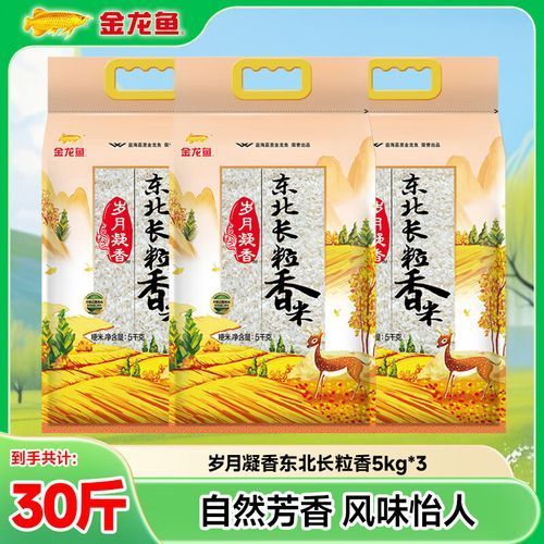 金龍魚大米有哪些系列？，金龍魚大米系列有哪些