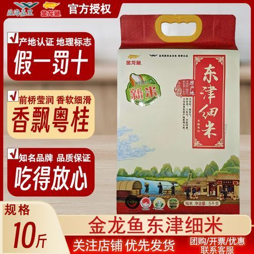 廣西金龍魚產(chǎn)品種類有哪些，廣西金龍魚產(chǎn)品有哪些