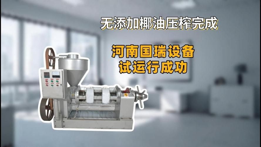 請提供幾張河南榨油機創新的圖片，河南榨油機創新設計摘要：河南榨油機技術創新要點對比表