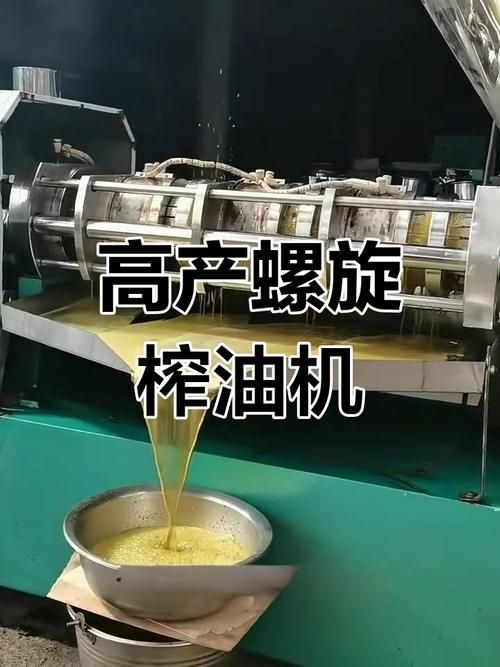 請提供幾張河南榨油機創新的圖片，河南榨油機創新設計摘要：河南榨油機技術創新要點對比表