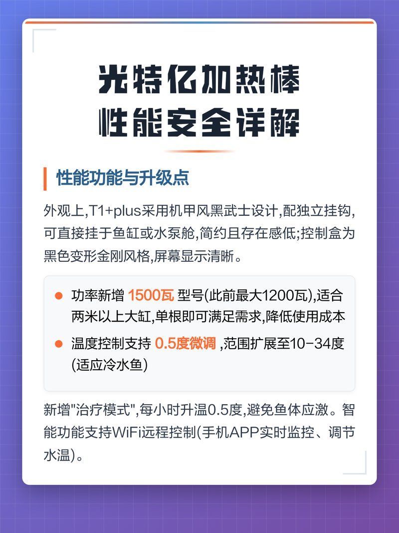 光特億有哪些智能控制功能