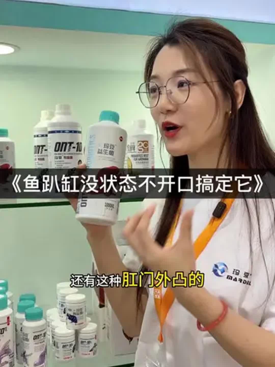 有哪些魚藥可以治療龍魚趴缸？，哪些魚藥可以治療龍魚趴缸？