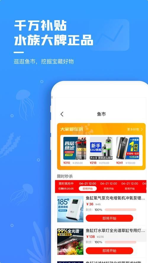哪個觀賞魚交易平臺app最受歡迎，哪個觀賞魚交易平臺app最受歡迎、最受歡迎的觀賞魚交易平臺app