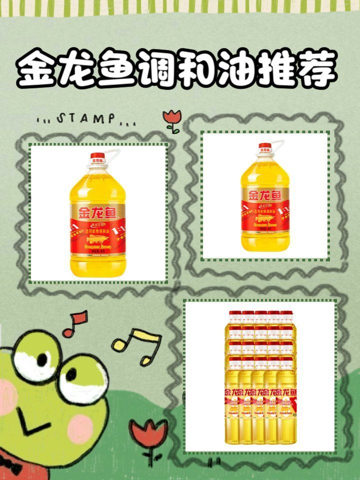 金龍魚調和油哪個型號性價比最高？，金龍魚調和油哪個型號性價比最高金龍魚調和油哪個型號最受歡迎