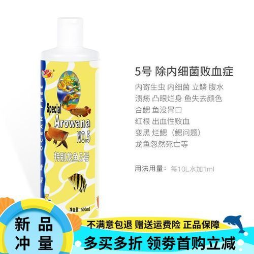 龍魚0號治療外寄的推薦使用劑量是多少？，龍魚0號治療外寄生蟲推薦使用劑量是多少用戶要求詳解