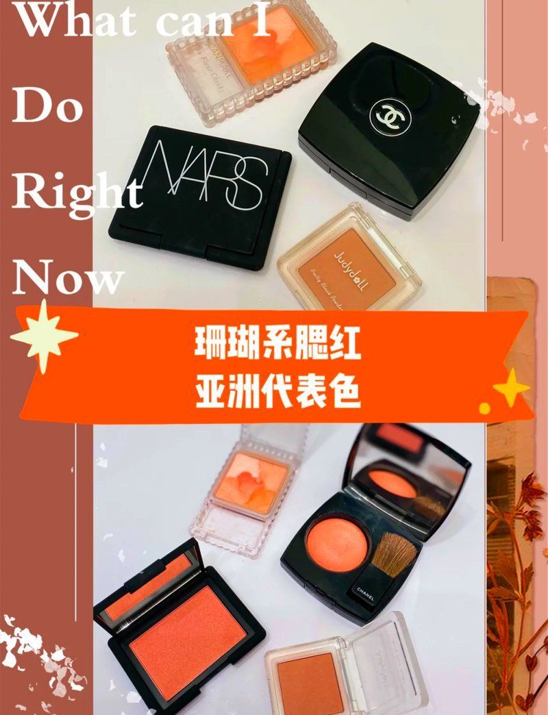 如何選擇適合的腮紅顏色，如何選擇腮紅顏色
