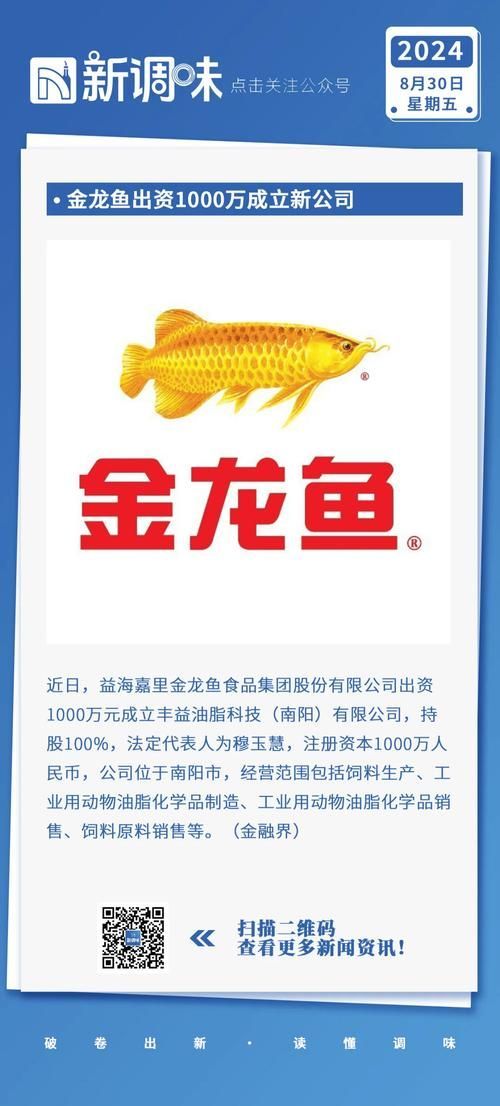 金龍魚(yú)是什么牌子，金龍魚(yú)是什么牌子金龍魚(yú)是什么牌子金龍魚(yú)是什么牌子
