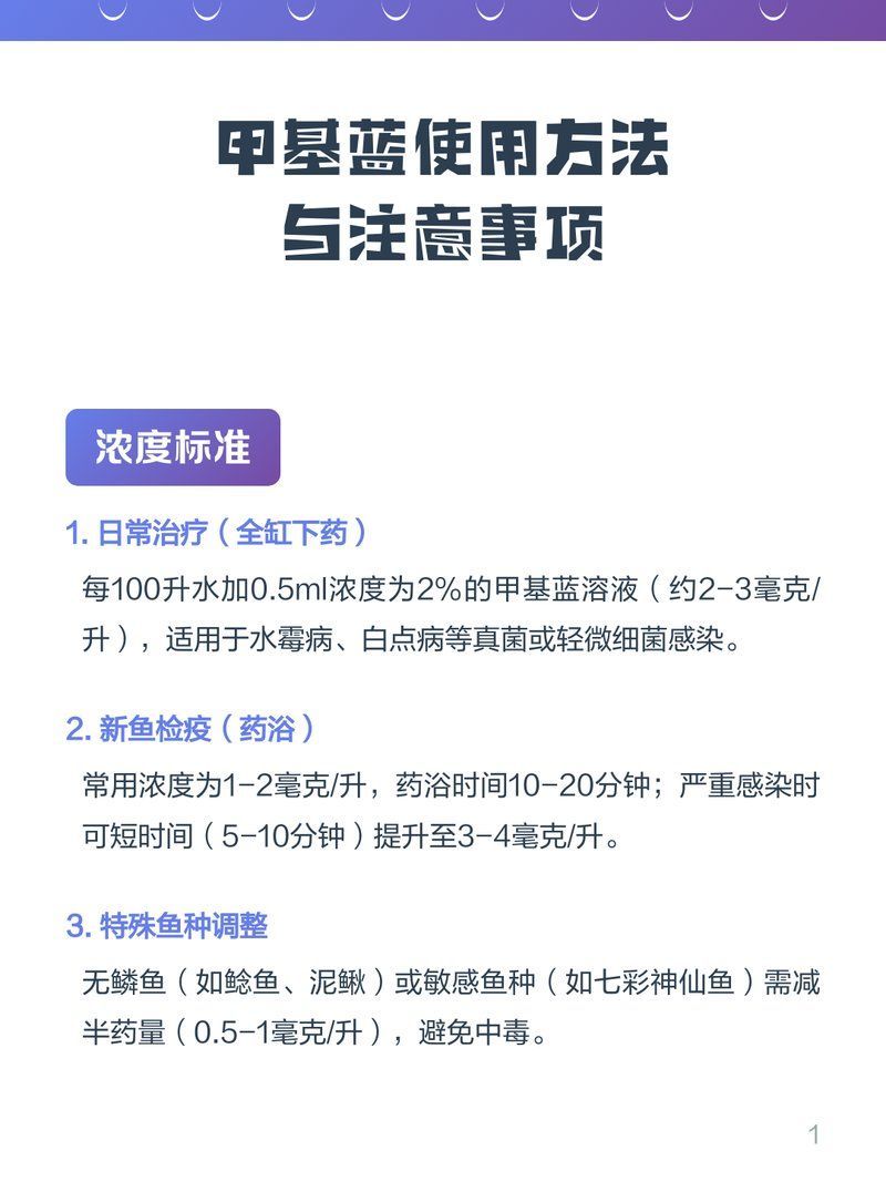 如何判斷黃粉和甲基藍是否過量，如何判斷甲基藍是否過量