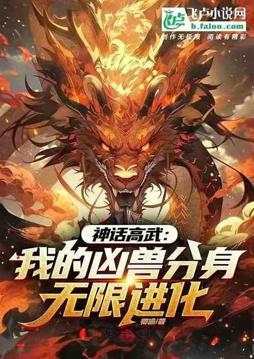 天水龍魚小說第8章內(nèi)容是什么？，《天水龍魚》小說第8章內(nèi)容交融