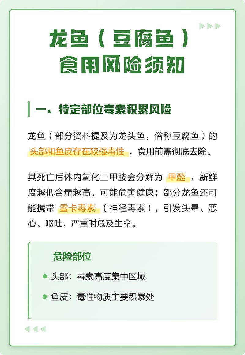 有哪些活食不適合龍魚(yú)食用？，哪些活食不適合龍魚(yú)吃