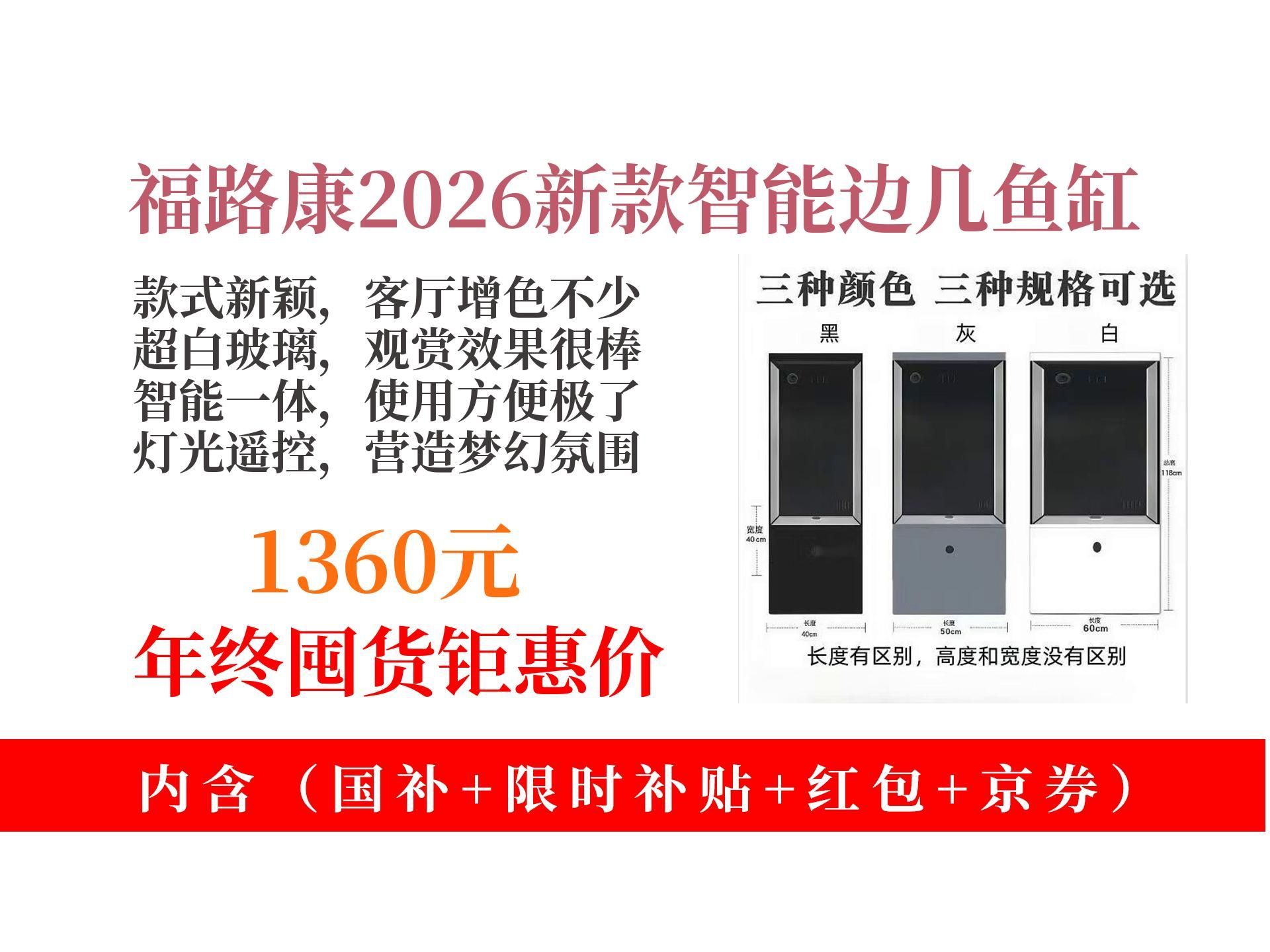 推薦幾款性價比高的魚缸品牌，養魚新選擇:三款高性價比魚缸推薦