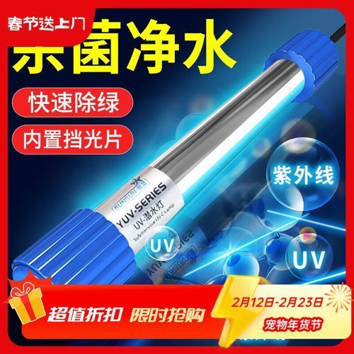 哪些品牌的殺菌燈適合龍魚使用，哪些品牌的殺菌燈適合龍魚使用,龍魚殺菌燈適合龍魚使用