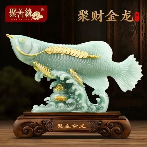 給我推薦幾款聚財龍魚擺件，聚財金龍魚擺件推薦￥298聚財金龍魚擺件招財進(jìn)寶
