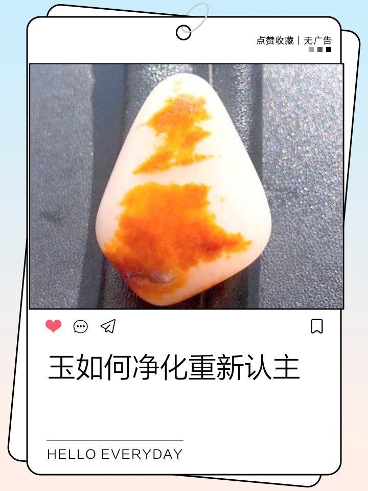 有哪些方法可以重新認主，翡翠重新認主的方式
