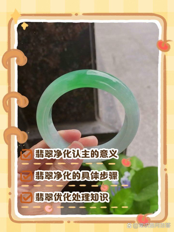 有哪些方法可以重新認主，翡翠重新認主的方式