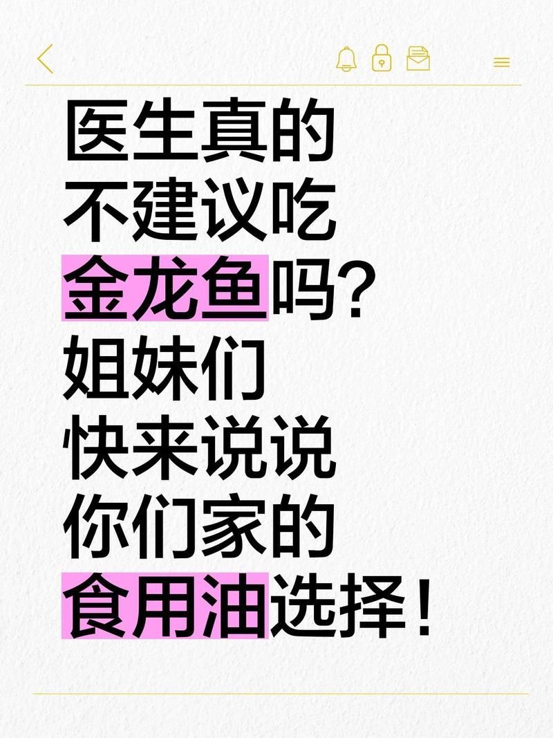 有哪些人群不適合食用金龍魚油，金龍魚油適合哪些人群食用