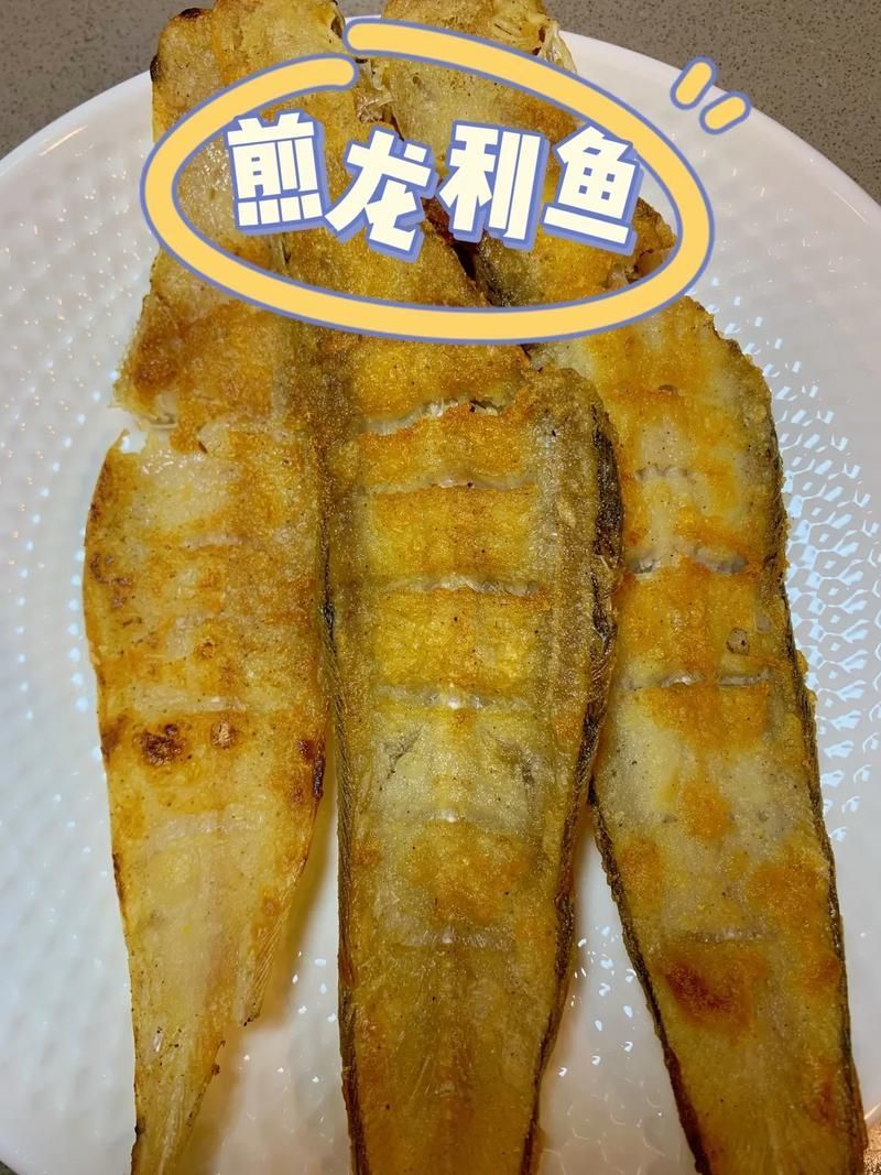 如何制作香煎海龍魚？，北京香煎海龍魚制作詳解