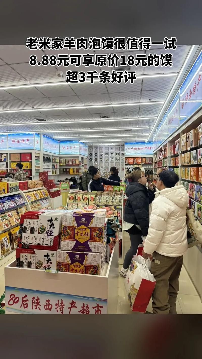 西安有哪些著名的特產(chǎn)店
