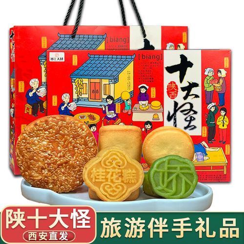 西安有哪些著名的特產(chǎn)店