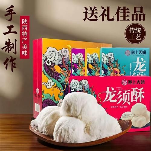西安有哪些著名的特產(chǎn)店