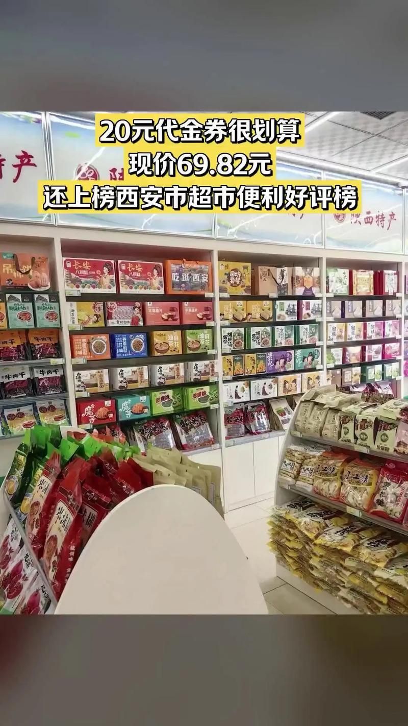 西安有哪些著名的特產(chǎn)店