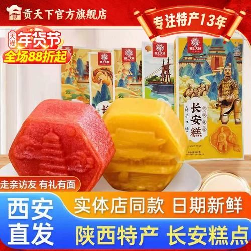 西安有哪些著名的特產(chǎn)店