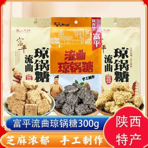 西安有哪些著名的特產(chǎn)店