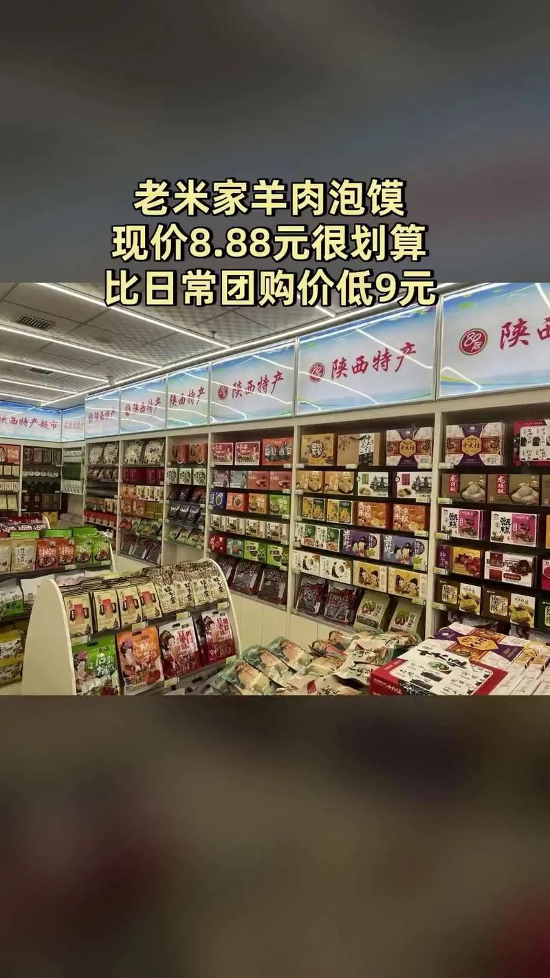 西安有哪些著名的特產(chǎn)店