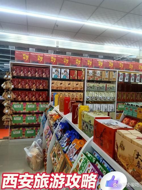 西安有哪些著名的特產(chǎn)店