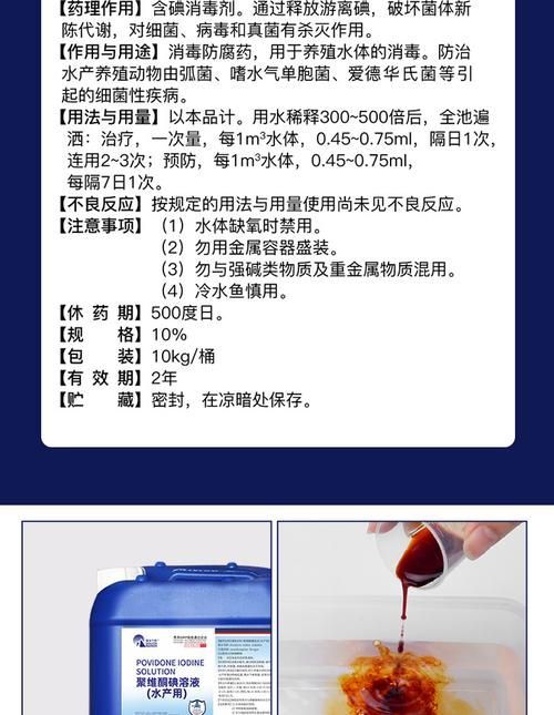 如何預(yù)防魚(yú)傷口感染