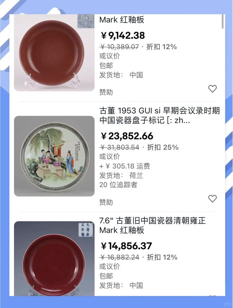 推薦一些收藏品在線拍賣平臺，在線拍賣平臺有哪些？