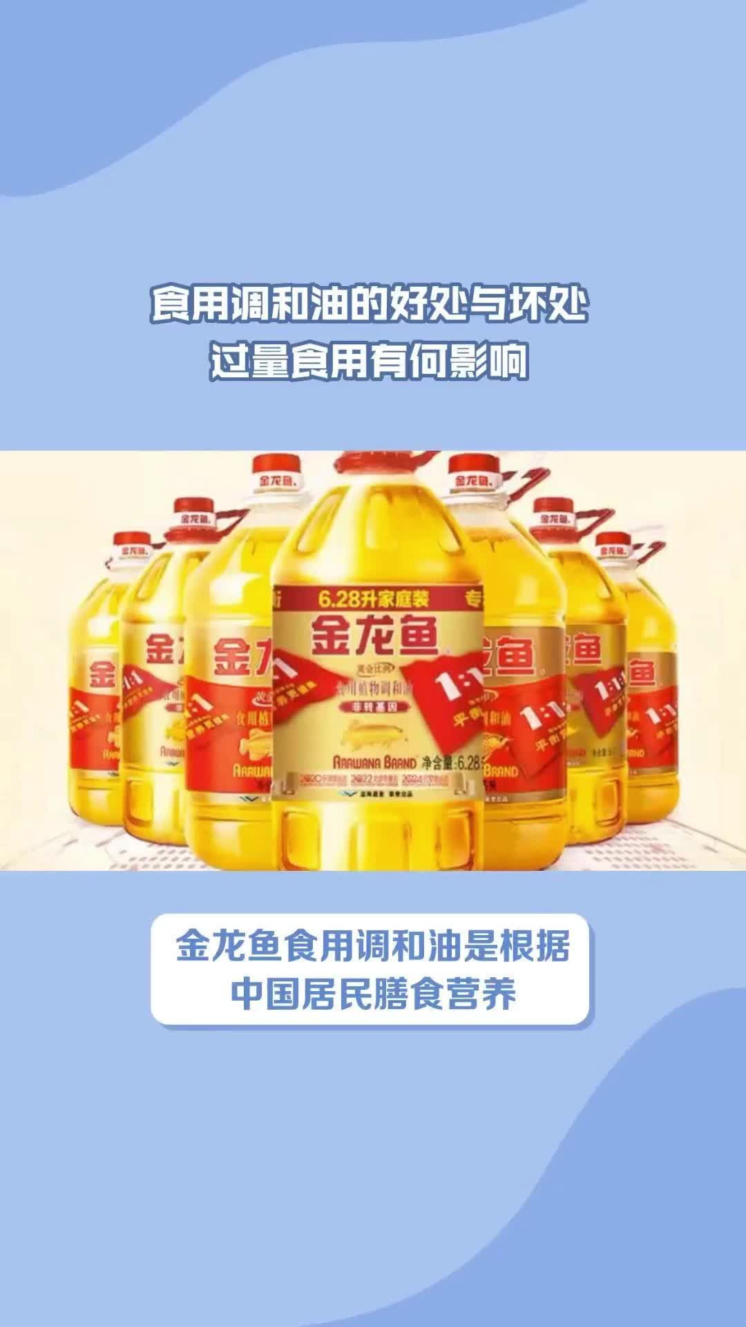 金龍魚吃多了會有什么癥狀？，金龍魚吃多了會有什么癥狀金龍魚食用油吃多了會有哪些癥狀
