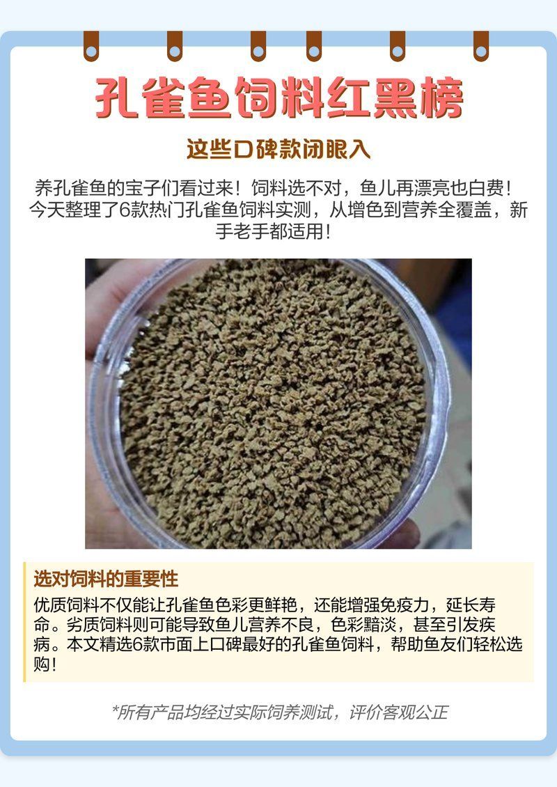 如何判斷孔雀魚(yú)飼料的質(zhì)量好壞
