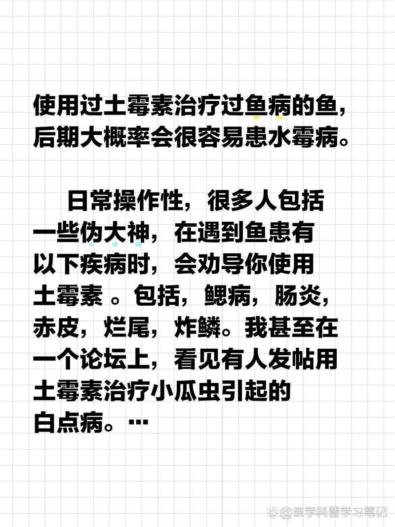 土霉素治療龍魚腸炎的副作用有哪些？，土霉素治療龍魚腸炎的副作用有哪些土霉素治療龍魚腸炎的副作用