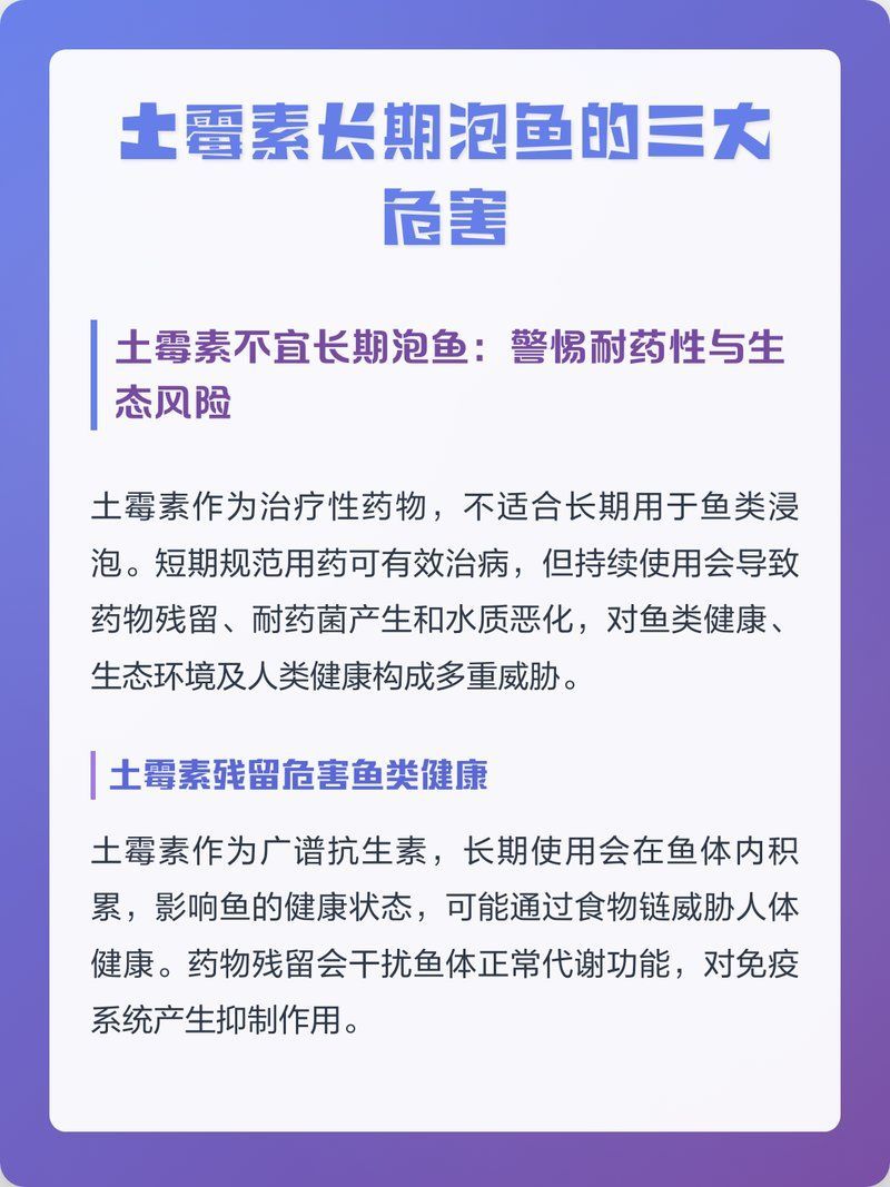 土霉素對魚有哪些副作用，土霉素對魚的副作用