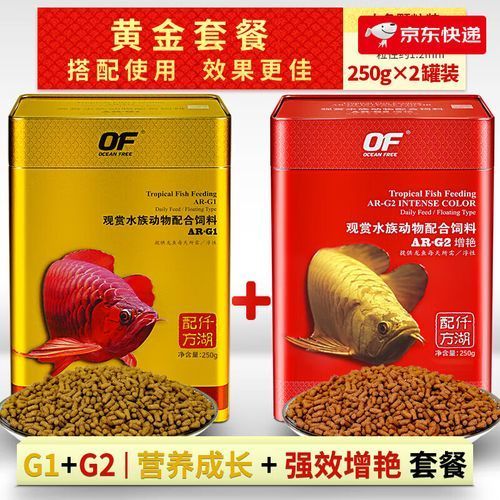 給我推薦一些適合9-10cm紅龍魚苗的飼料