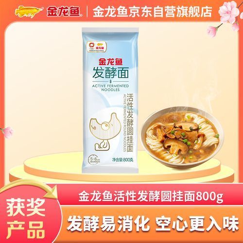 金龍魚掛面的質(zhì)量如何，金龍魚掛面價格親民金龍魚掛面價格親民金龍魚掛面價格親民