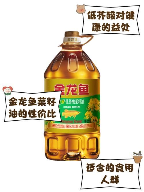 金龍魚菜籽油有哪些規格？，金龍魚菜籽油是一種常見的食用油其規格多樣，其規格多樣