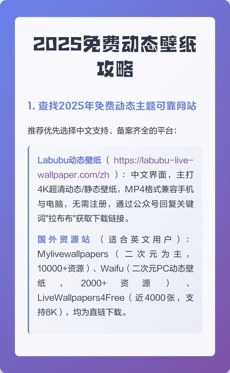 有哪些免費的動態壁紙網站推薦，steam免費動態壁紙推薦